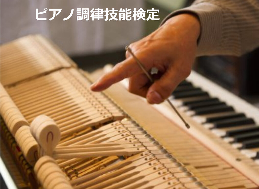 ピアノの弦を丁寧に調整している調律師の手元